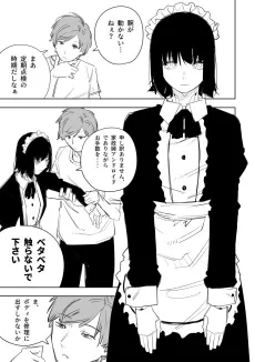 Maid Makeshift cover