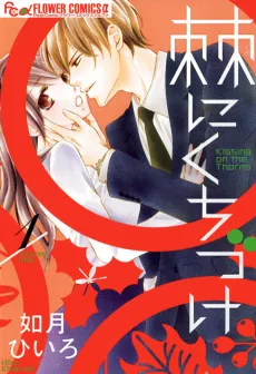 Toge ni Kuchizuke cover
