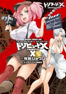 Triage X: Comic Anthology Tribute X cover