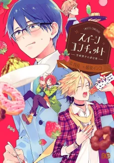 Sweets Concert: Amami Danshi no Hinichijou cover