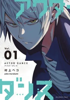 Actor Dance cover