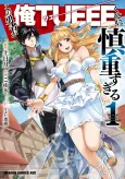 The Hero is Overpowered but Overly Cautious cover