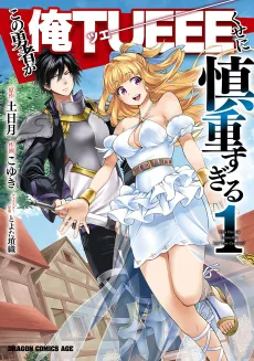 The Hero is Overpowered but Overly Cautious cover