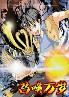 Long Live Summons cover