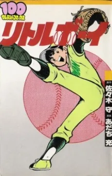 Little Boy cover