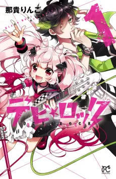 Devi★Rock cover