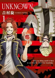 Unknown cover