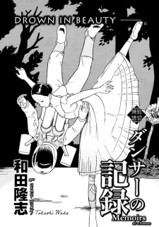 Dancer no Kiroku cover