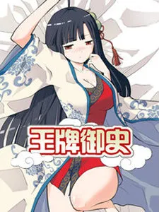 The Incredible Imperial Censors cover
