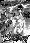 12 Beast Prototype cover