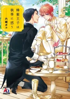 Hachimitsu Ouji wa Shitsuji ni Madou cover