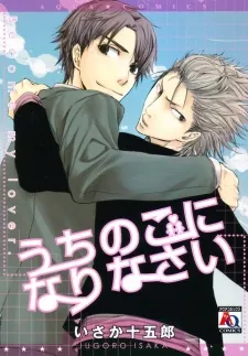 Uchi no Ko ni Narinasai cover