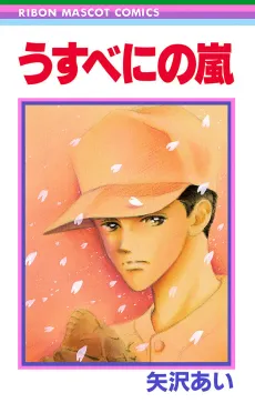 Usubeni no Arashi cover
