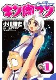 Kinnikuman Lady cover