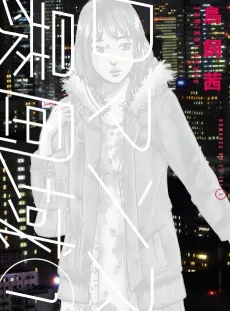 Romance Boufu Iki cover