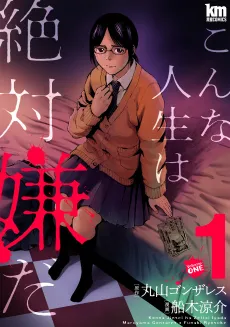 Konna Jinsei wa Zettai Iyada cover