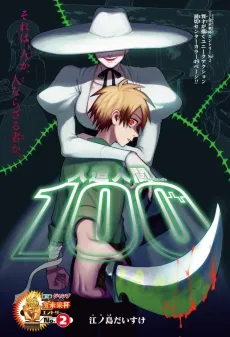 Fabricant 100 cover