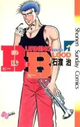 B.B BURNING BLOOD cover