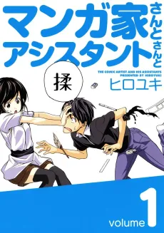 Mangaka-san to Assistant-san to cover
