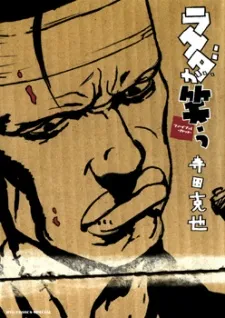 Rakuda Laughs cover