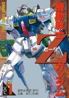 Kidou Senshi Zeta Gundam cover