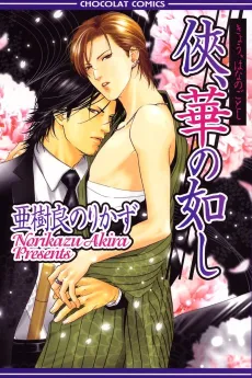 Spirit of the Roses cover