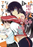 Ano Oni Kyoushi ga Boku no Ane ni Narun desu ka? cover