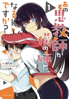 Ano Oni Kyoushi ga Boku no Ane ni Narun desu ka? cover
