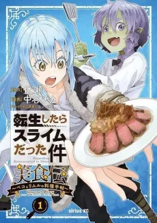 Tensei Shitara Slime Datta Ken Bishokuden: Peko to Rimuru no Ryouri Techou cover