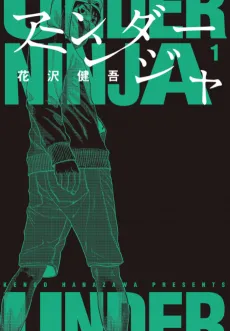 Under Ninja cover