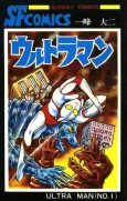 Ultraman cover