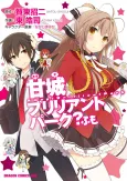 Amagi Brilliant Park? Fumo cover