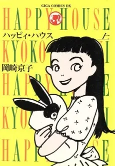 Happy House cover
