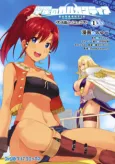 Suisei no Gargantia: Mizuhana no Bellows cover