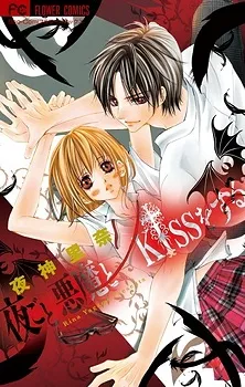Yogoto Akuma to Kiss wo Suru cover