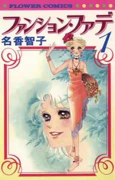 Fashion Fade cover