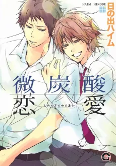 Bitansan Renai cover