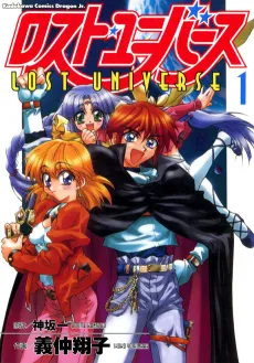 Lost Universe cover