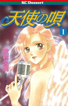 Tenshi no Uta cover