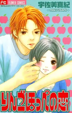 Ringo Hoppe no Koi cover