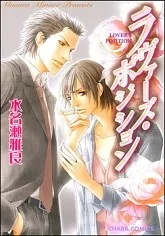 Lover's Position cover