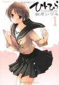 Hitohira cover