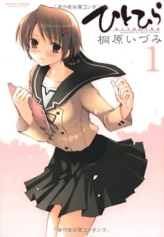 Hitohira cover