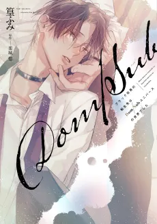 Black Shain no Tensei-saki wa Dom/Sub Universe no Sekai deshita cover