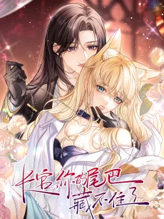 Zhangguan, Ni De Weiba Cang Bu Zhu Le cover