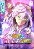 Solo Shinkan no VRMMO Boukenki: Doko kara Mite mo Berserker desu Hontou ni Arigatou Gozaimashita cover