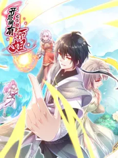 The Seven Beauties Are My Martial Sisters cover