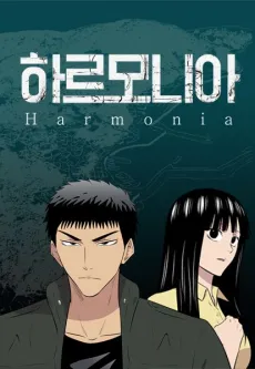 Harmonia cover