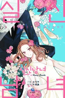 In Honey Bouche cover