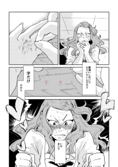 Kiniitteru Manga cover